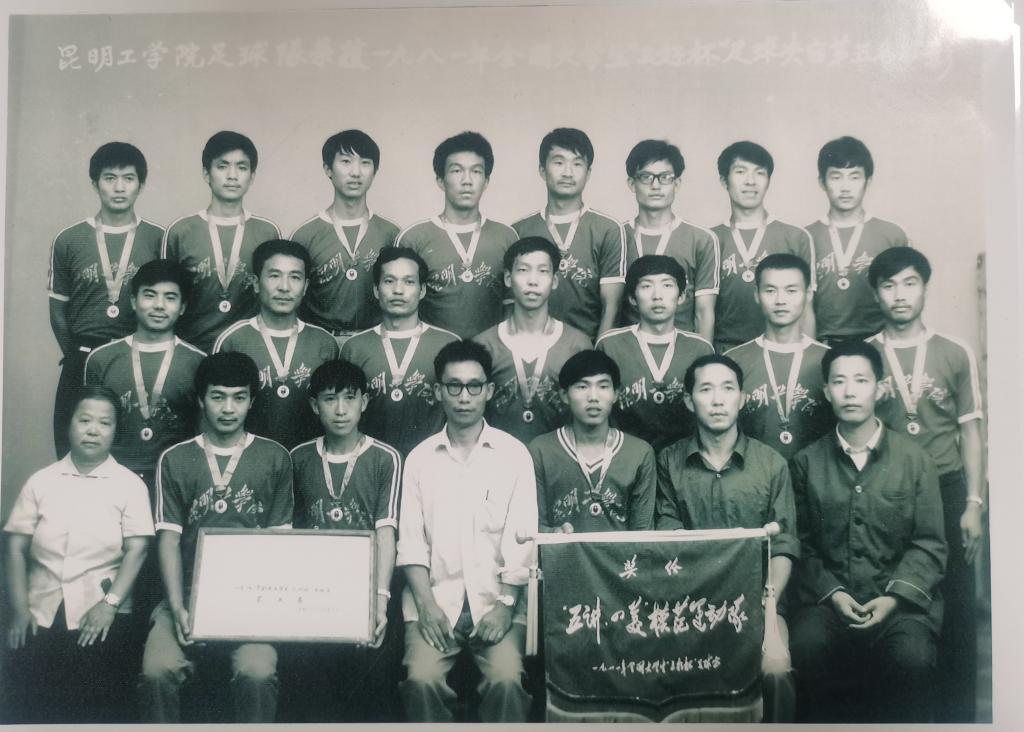 全国大学生足球比赛第五名.jpg